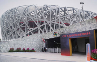 Previous: Coliseum Summit ASIA-Pacific 2017