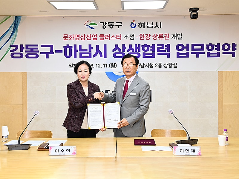 Hanam in South Korea to develop a new entertainment district