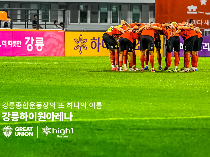 Gangwon FC stadium naming rights South Korea